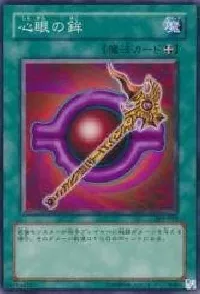 Rod of the Mind's Eye