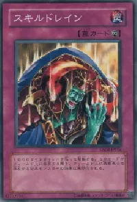 Skill Drain