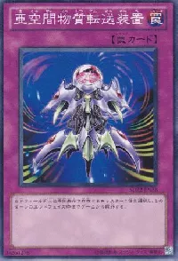 Interdimensional Matter Transporter