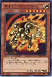 Kaiser Glider