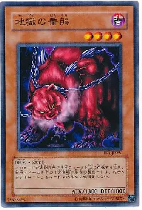 Pandemonium Watchbear