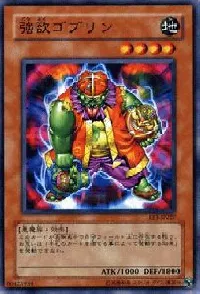 Goblin of Greed