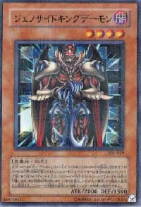 Terrorking Archfiend