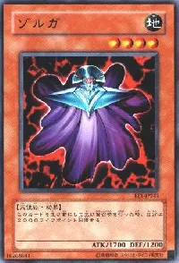 Zolga