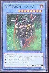 Dark Master - Zorc
