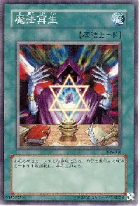 Spell Reproduction