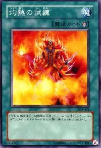 Incandescent Ordeal
