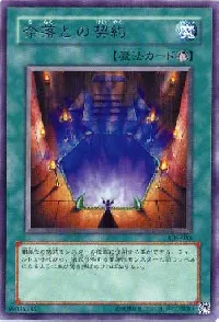 Contract with the Abyss