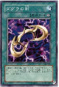 Cestus of Dagla