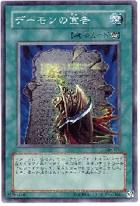 Archfiend's Oath