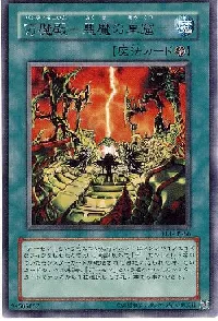 万魔殿-悪魔の巣窟-
