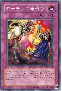 Archfiend's Roar