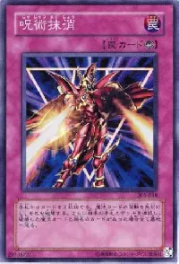 Spell Vanishing