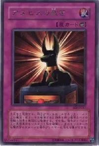 Judgment of Anubis