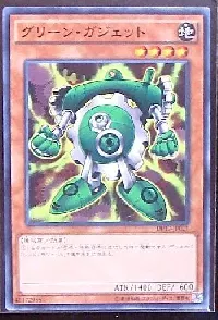 Green Gadget