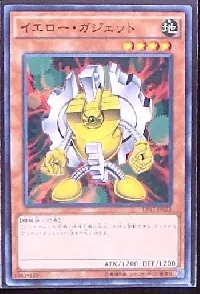 Yellow Gadget