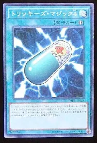 Tricky Spell 4