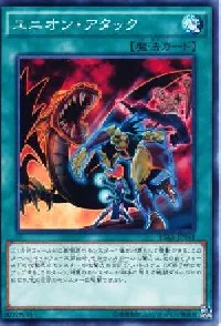 Union Attack