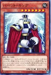 Puppet King