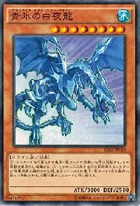 White Night Dragon