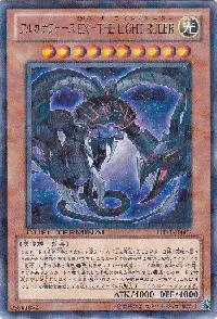 Arcana Force EX - The Light Ruler