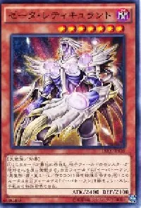 Zeta Reticulant