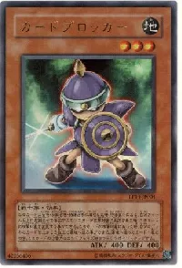 Card Blocker