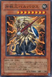 Beast King Barbaros