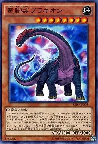 Sauropod Brachion