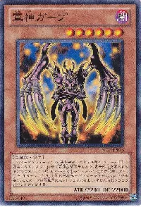 Gaap the Divine Soldier