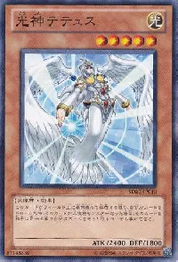 Tethys, Goddess of Light