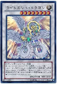 Light End Dragon