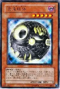 Sphere of Chaos