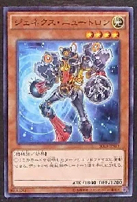 Genex Neutron