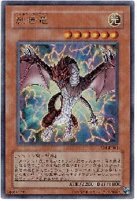 Genesis Dragon