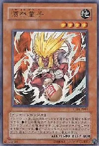 Shutendoji