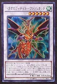 Dragunity Knight - Vajrayana