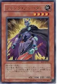ジャンク・ブレーダー