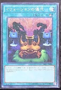 Black Illusion Ritual