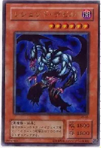 Legendary Fiend