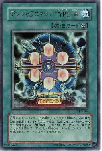 Dangerous Machine Type-6