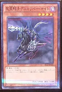 Doomcaliber Knight