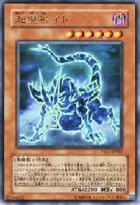 Ido the Supreme Magical Force