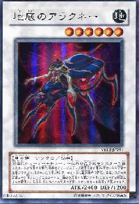 Underground Arachnid