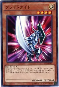 Blade Knight