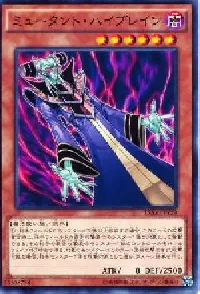 Mutant Mindmaster