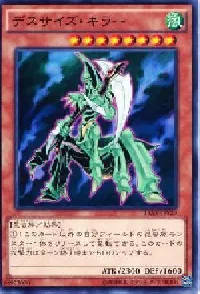 Dreadscythe Harvester