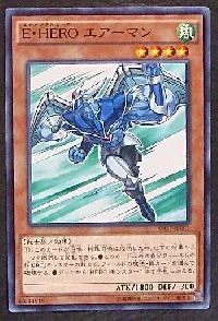 Elemental HERO Stratos