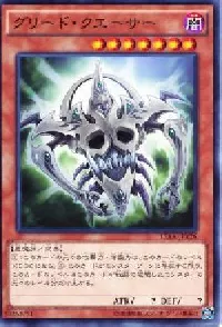 Greed Quasar