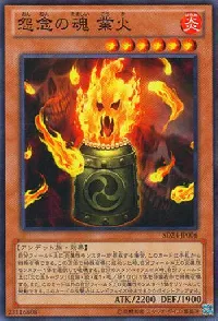 Goka, the Pyre of Malice